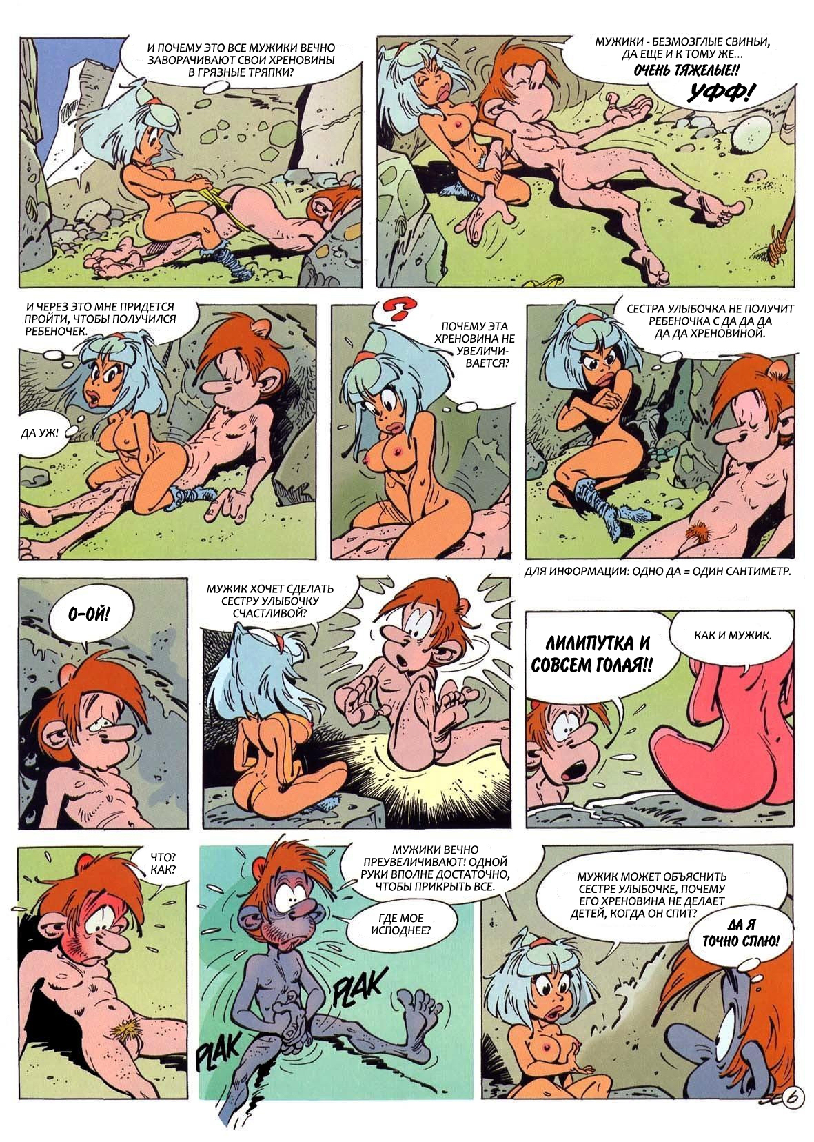 Порно комиксы крошки фото 89