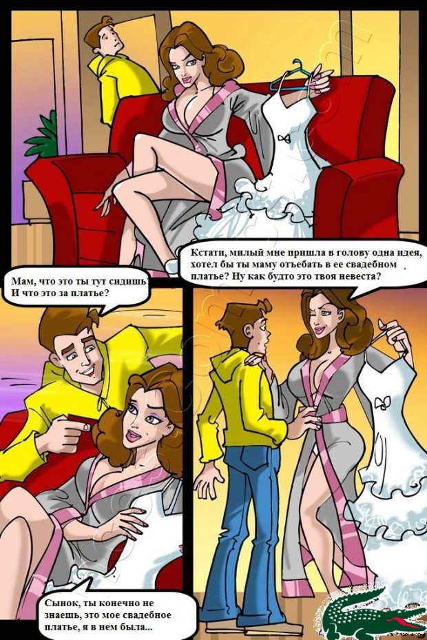 Порно комиксы онлайн