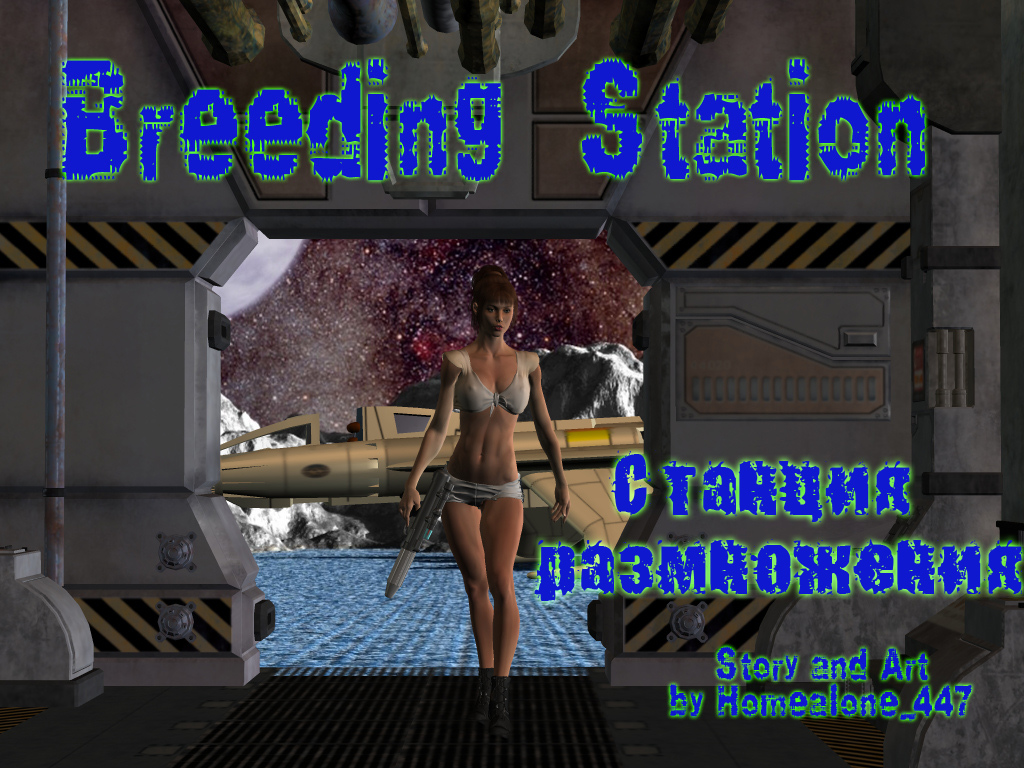 Breeding station 