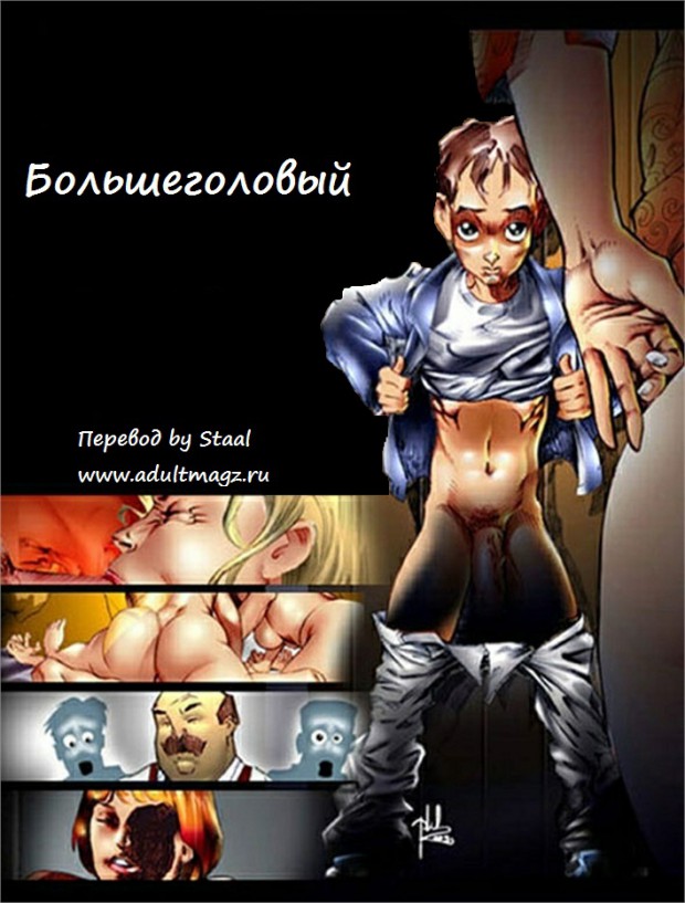 Пляжное приключение (семейное) (4 серия) | Порно-комиксы на русском без скачивания!
