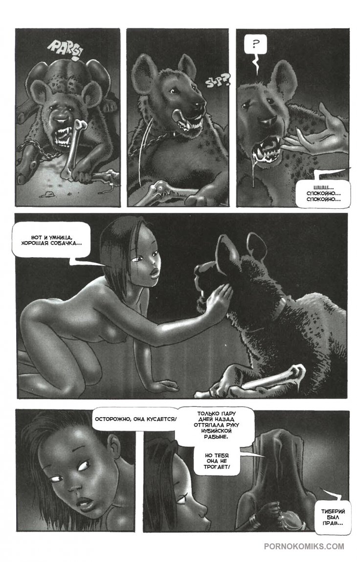 Порно комиксы трудные уроки фото 66