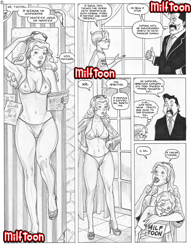 Новые milftoon Секс мультфильмы