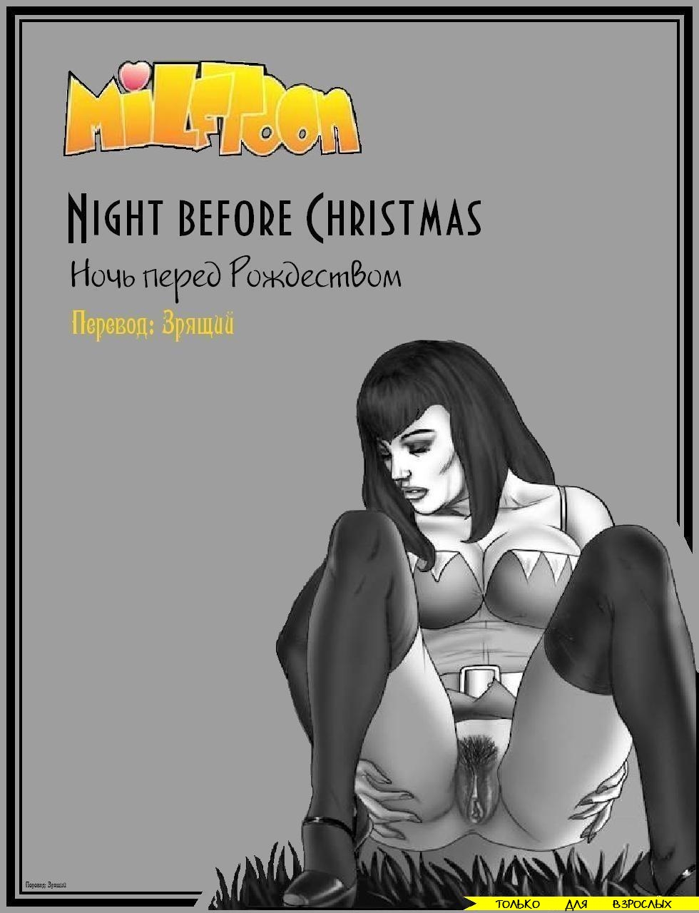 Порно Комикс Ночь Перед Рождеством