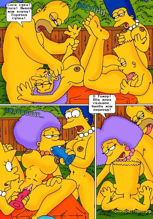 Порно Комикс Симпсоны Ебля На Дереве