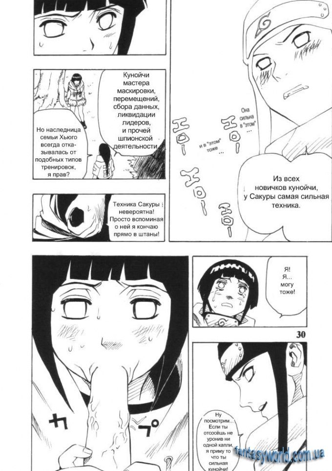 Hinata Hyuga Hentai порно видео - 120rzn-caduk.ru