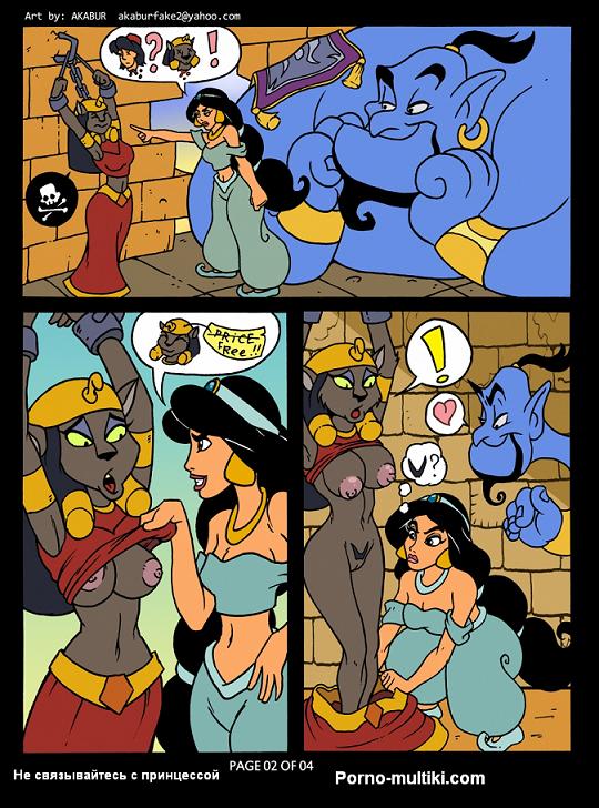 Порно комиксы Дисней с принцессой Жасмин