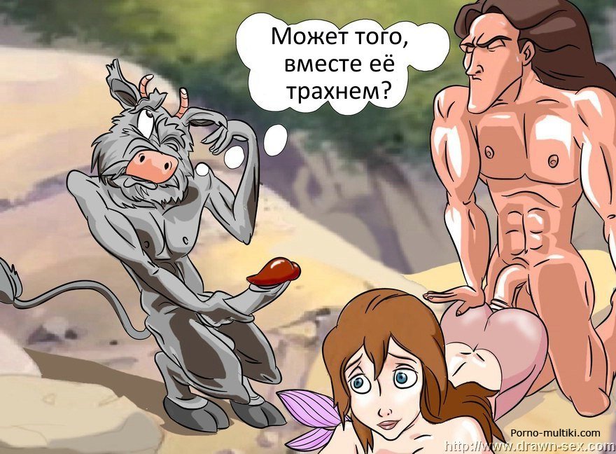 Эротика Тарзан На Русском Языке