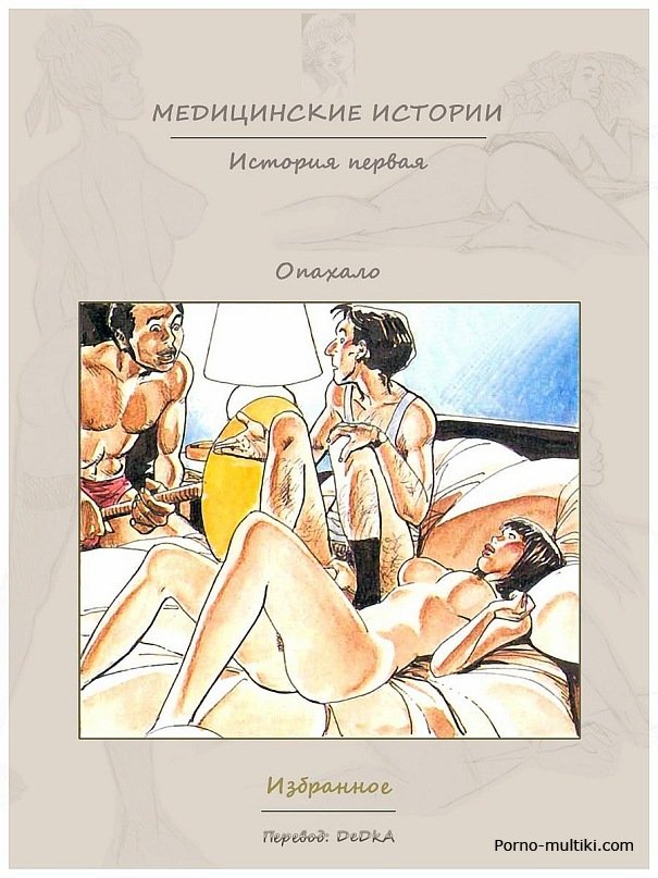 Русские Инцест Порно Повести И Рассказы