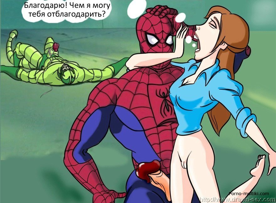 Секс Комиксы Человек Паук Порно Пародия
