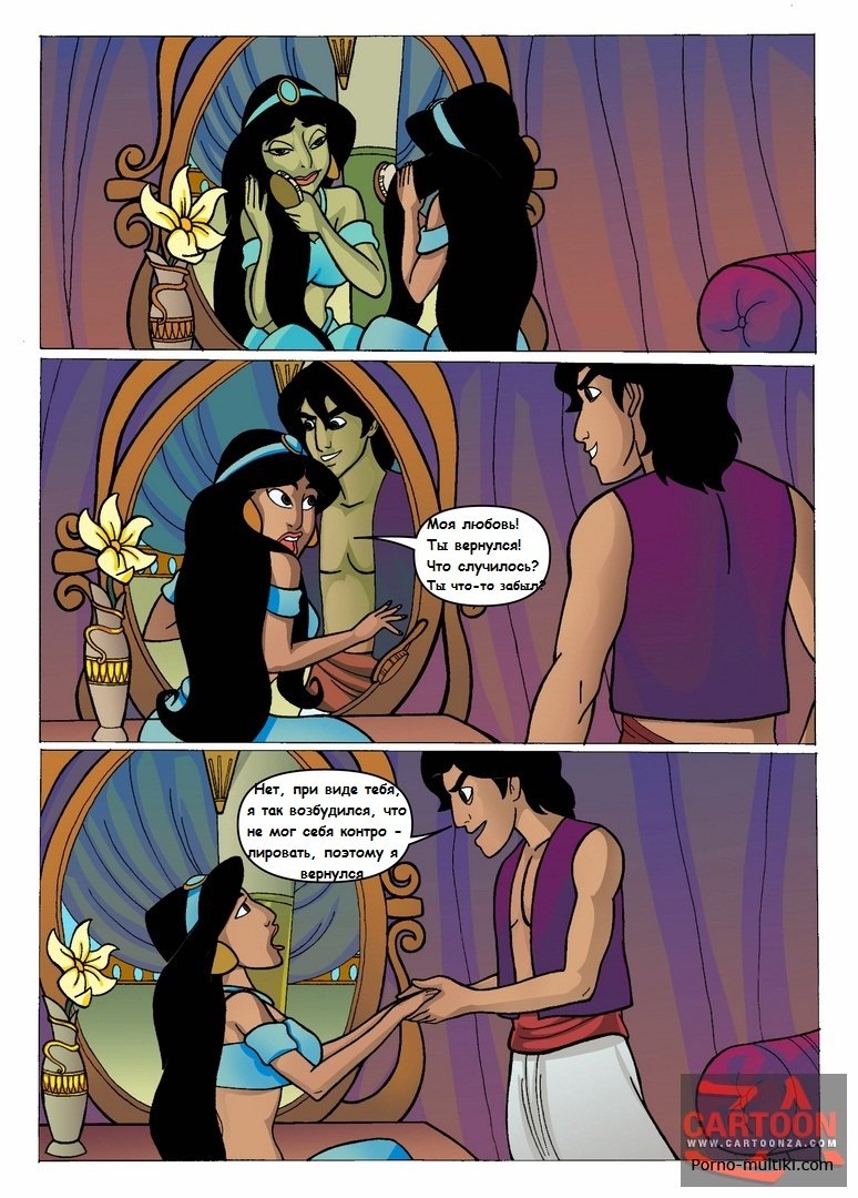 Развратная принцесса Жасмин ебется с героями мультфильма Аладдин