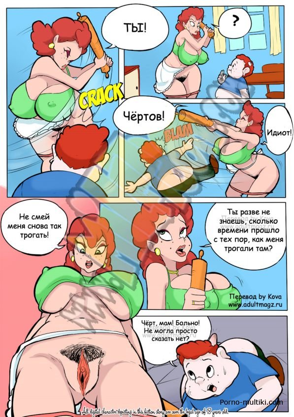 milftoon_the_idiot_02