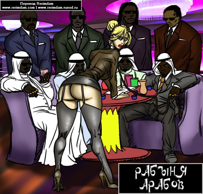 (R) Illustratedinterracial - Arab slave 01