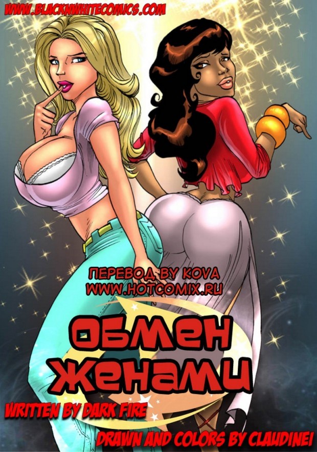 Порно Комиксы Кардашьян