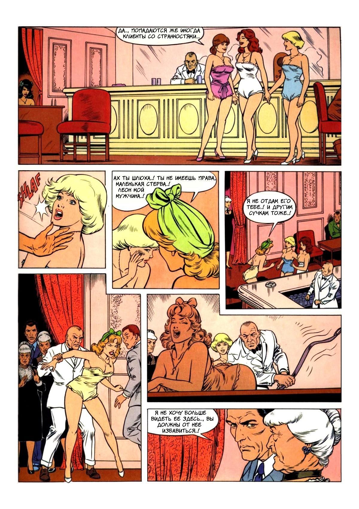 Порно комиксы бордель фото 80
