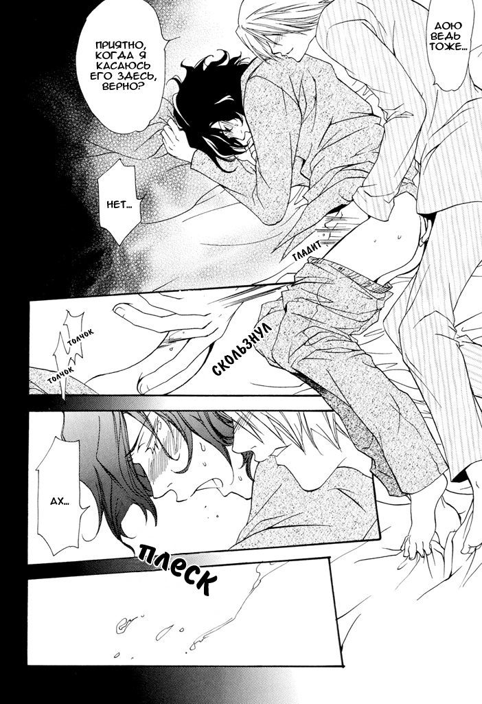 Itsushika Kimi no Toriko pg011