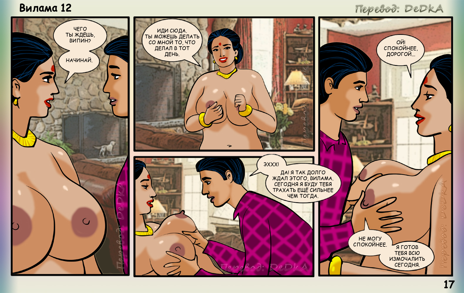 индийские комиксы читать порно фото 116