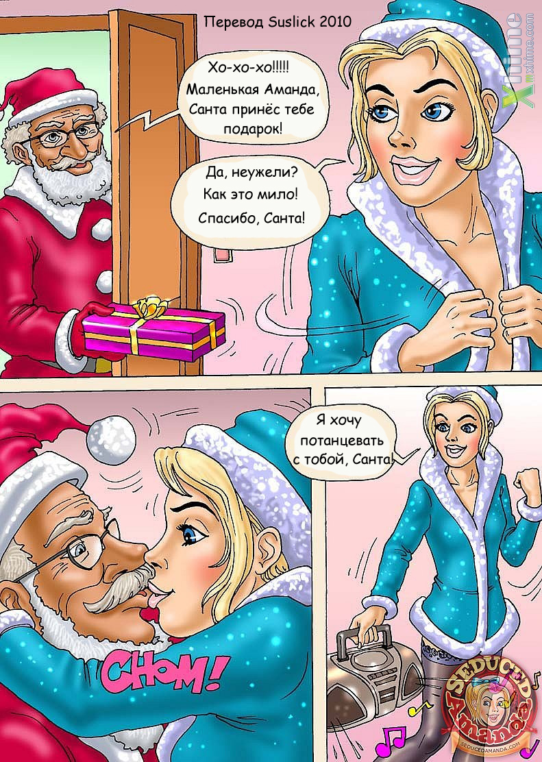 Порно комиксы рождество фото 64