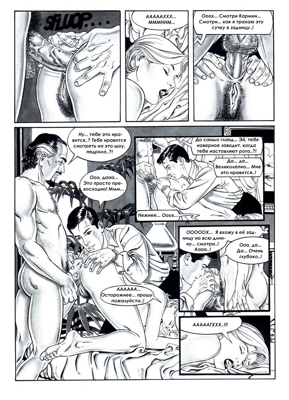 Порно комиксы медовый месяц фото 6