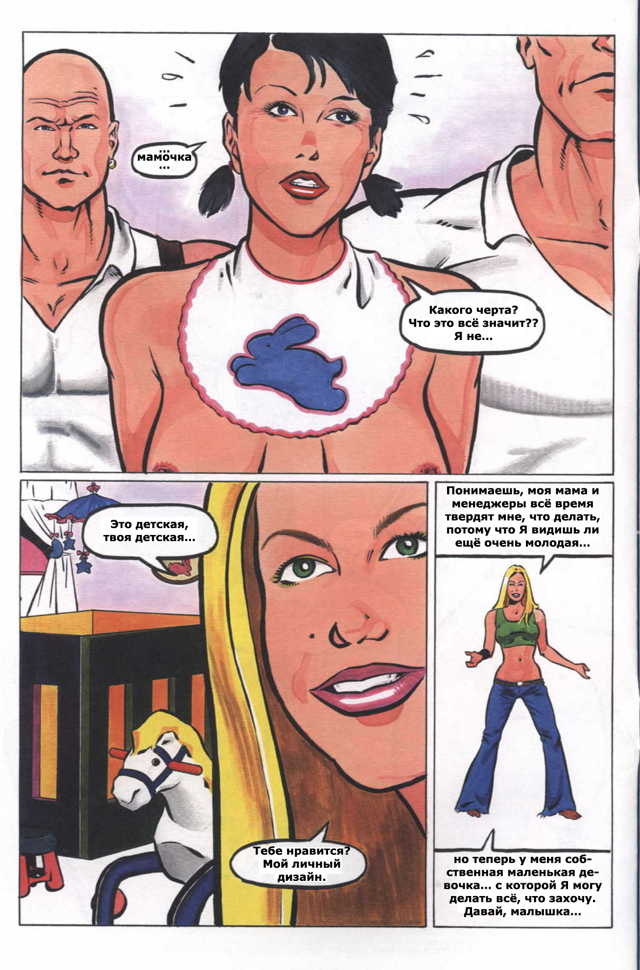 Catherine erotic housewife at play comic
