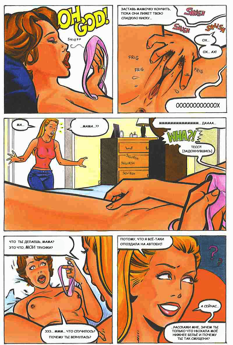 Сладкие домохозяйки порно комикс фото 116