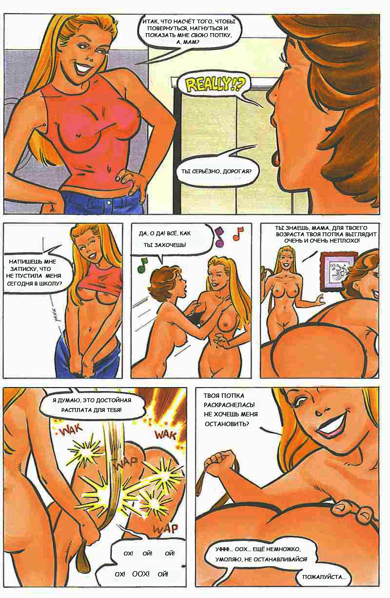 Порно комиксы с домохозяйки фото 102