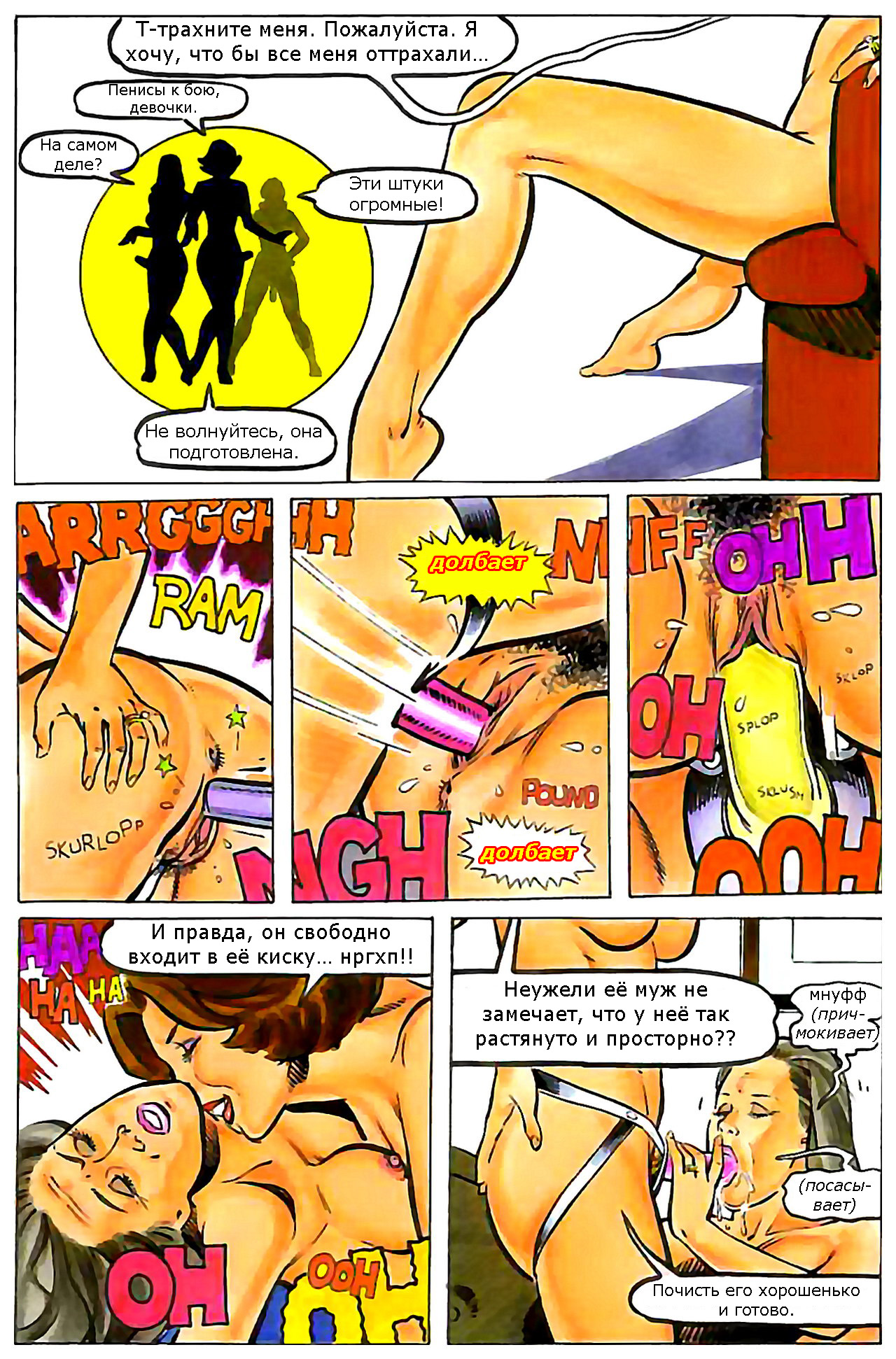 Порно комикс игры домохозяек фото 92