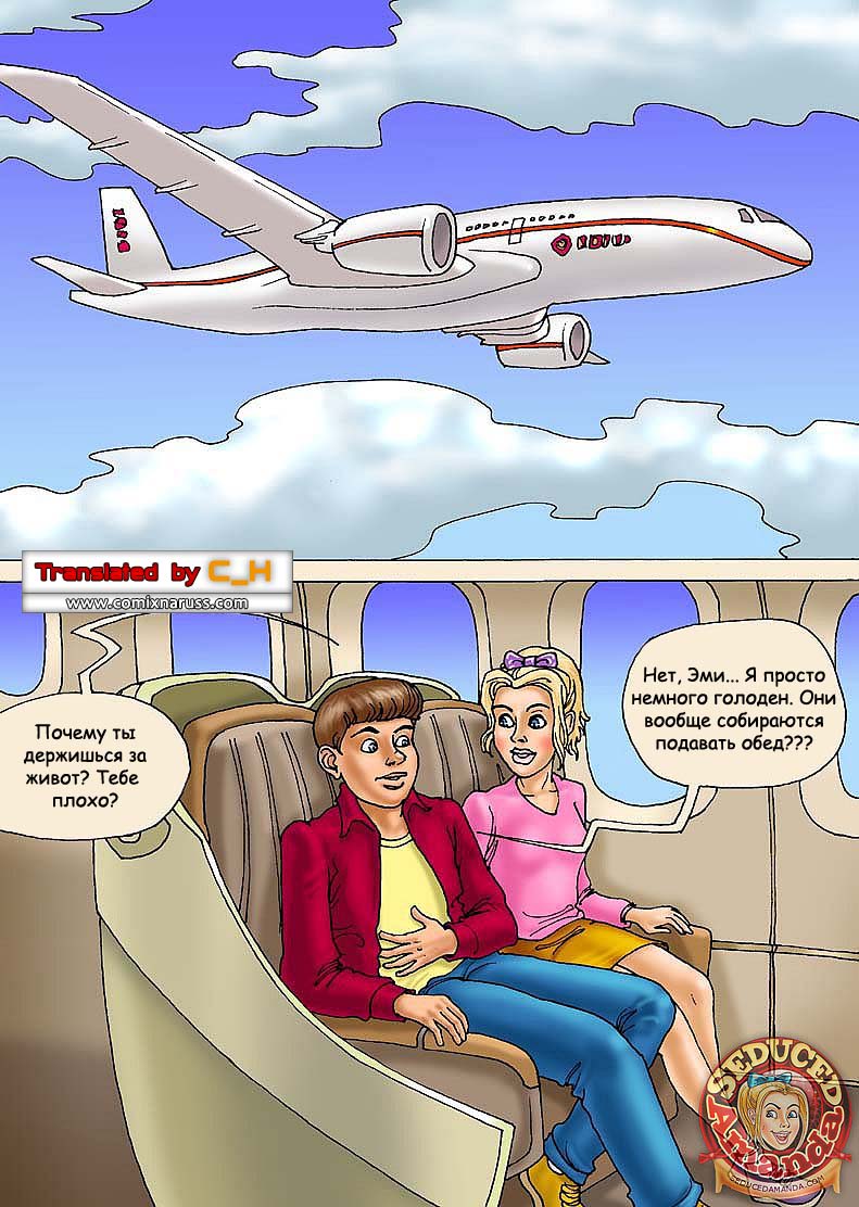 Эротического В Самолете Эротика