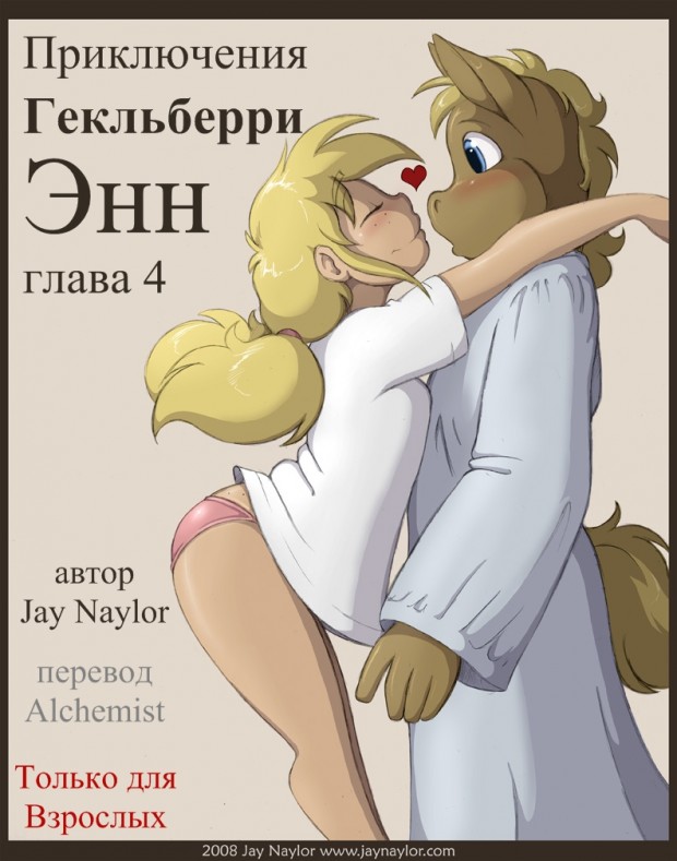 Прно Мульт На Русском Секс И Любовь