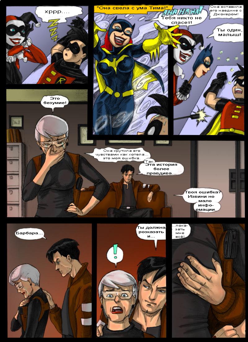 Порно комикс бэтмен будущего фото 52