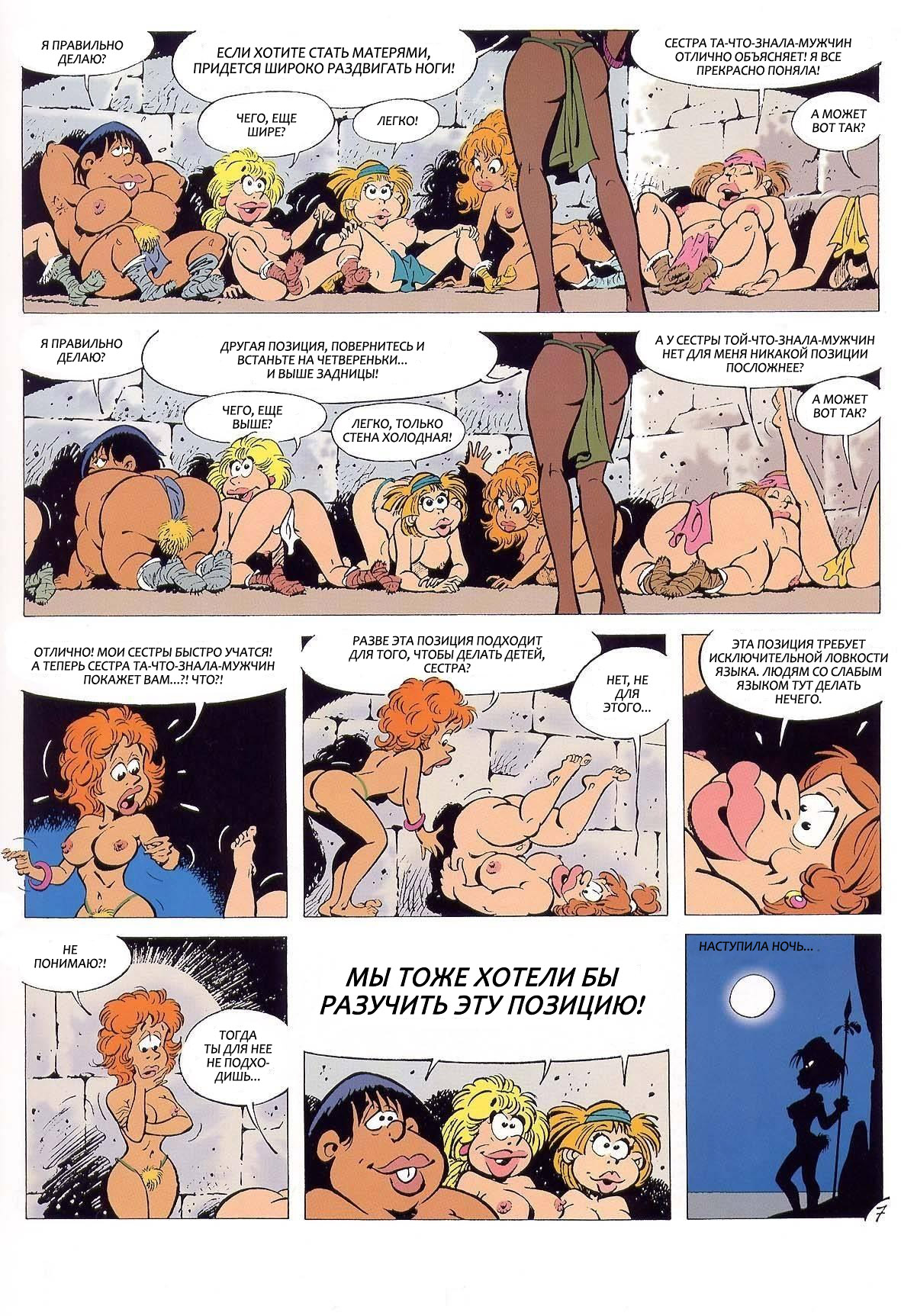 Порно комиксы крошки фото 100