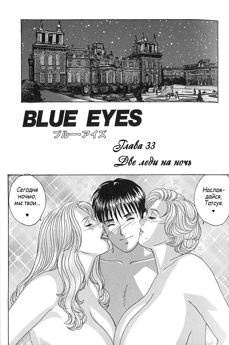 Blue Eyes 07 011коп