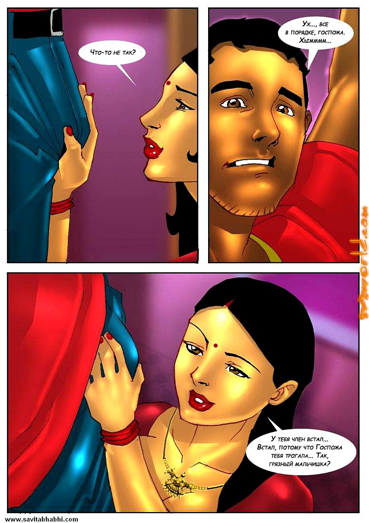 индийские комиксы читать порно фото 66