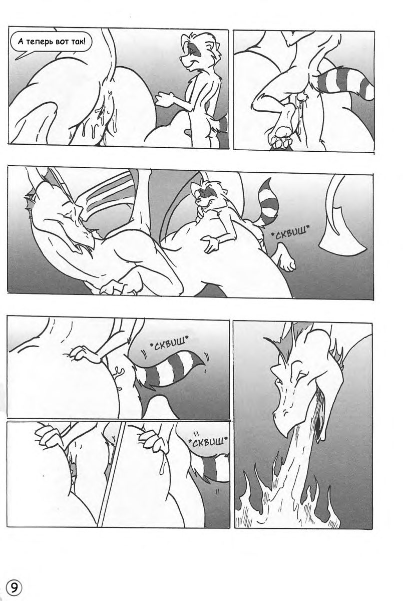 драконы комиксы эротика фото 93