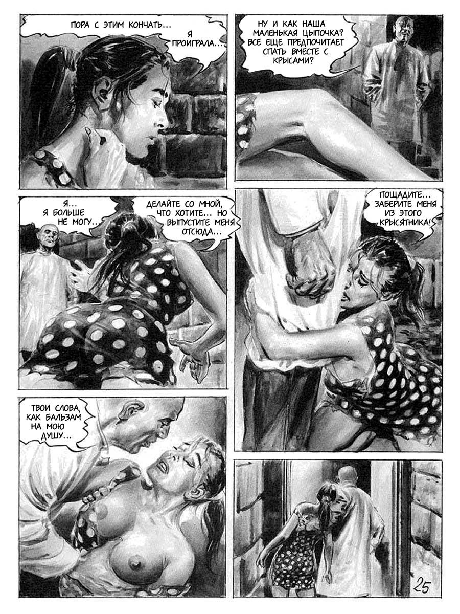 Порно комиксы ретро рисованные фото 107
