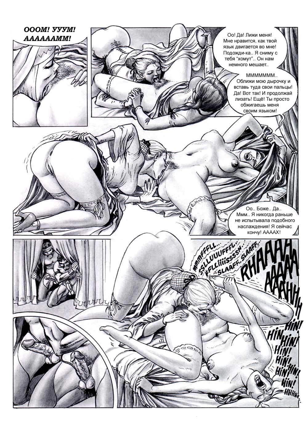 Порно комиксы рисунки фото 103