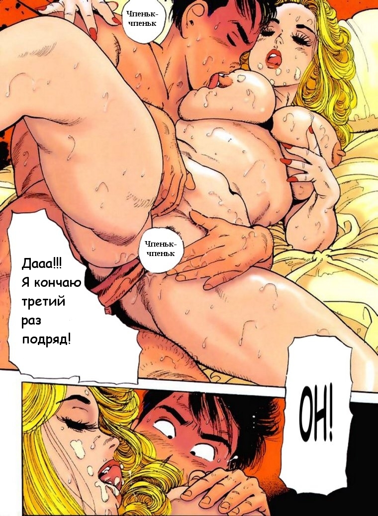 Порно комиксы руские фото 22