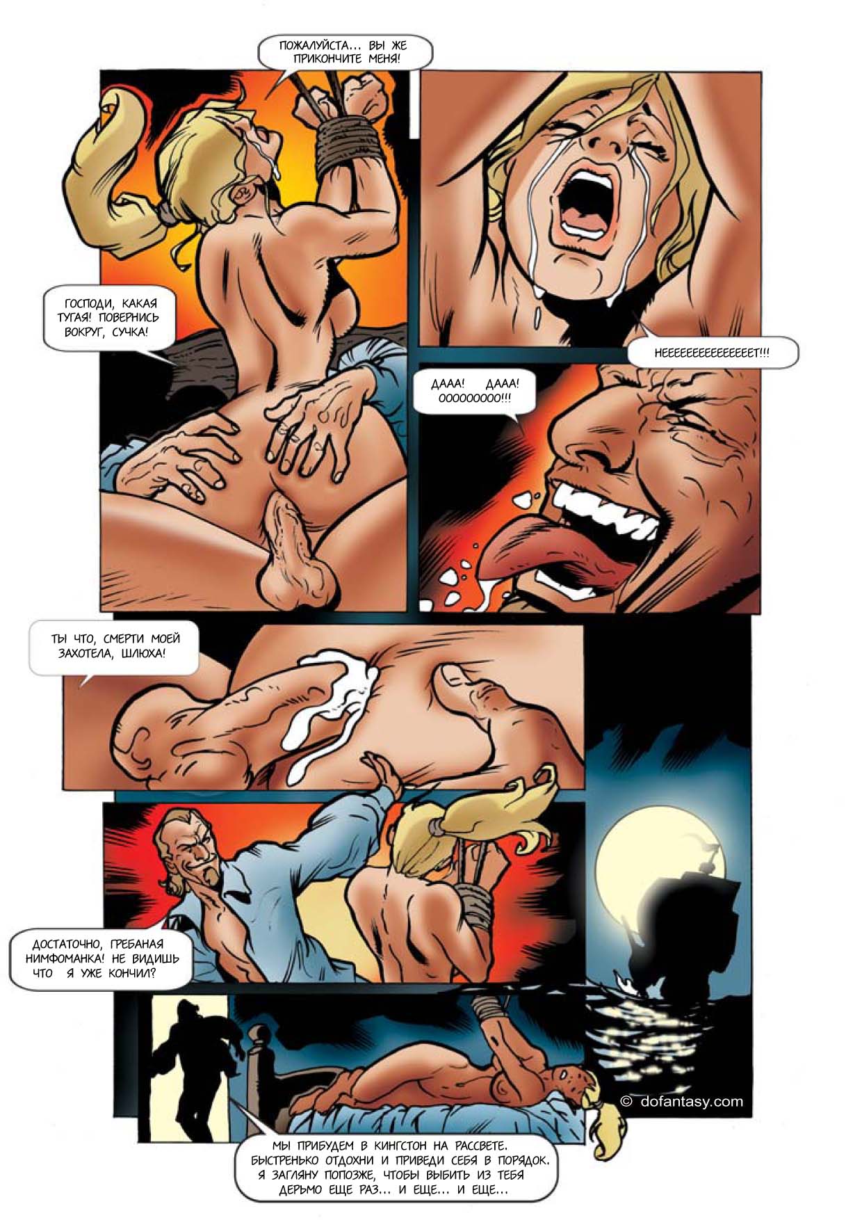 Порно комикс про пиратов фото 88