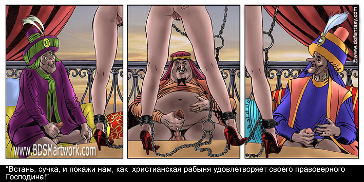 Порно комикс рынок рабов фото 87