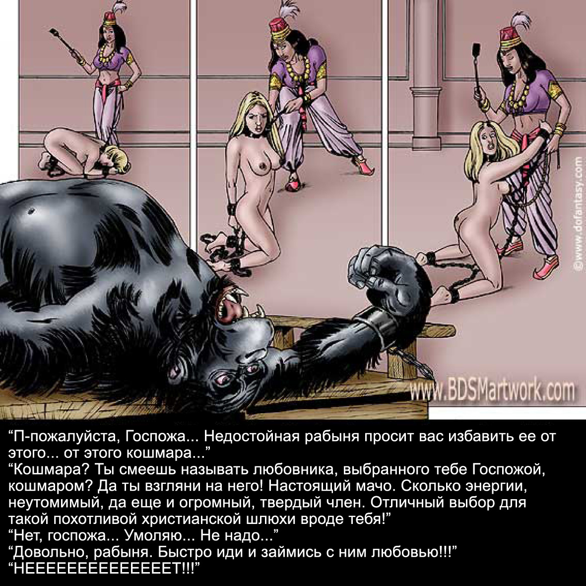 Порно комикс рынок рабов фото 29