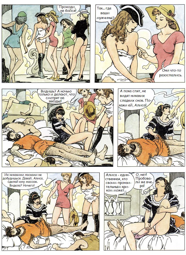 комиксы итальянской эротики фото 119