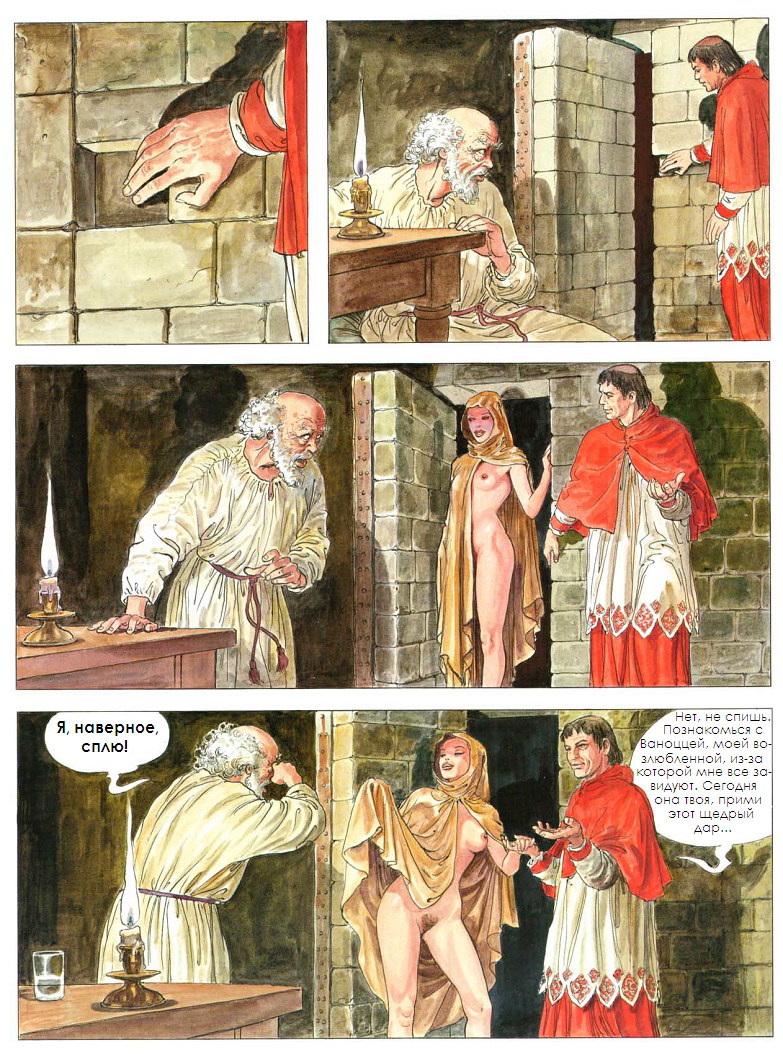Порно комикс в средневековье фото 59