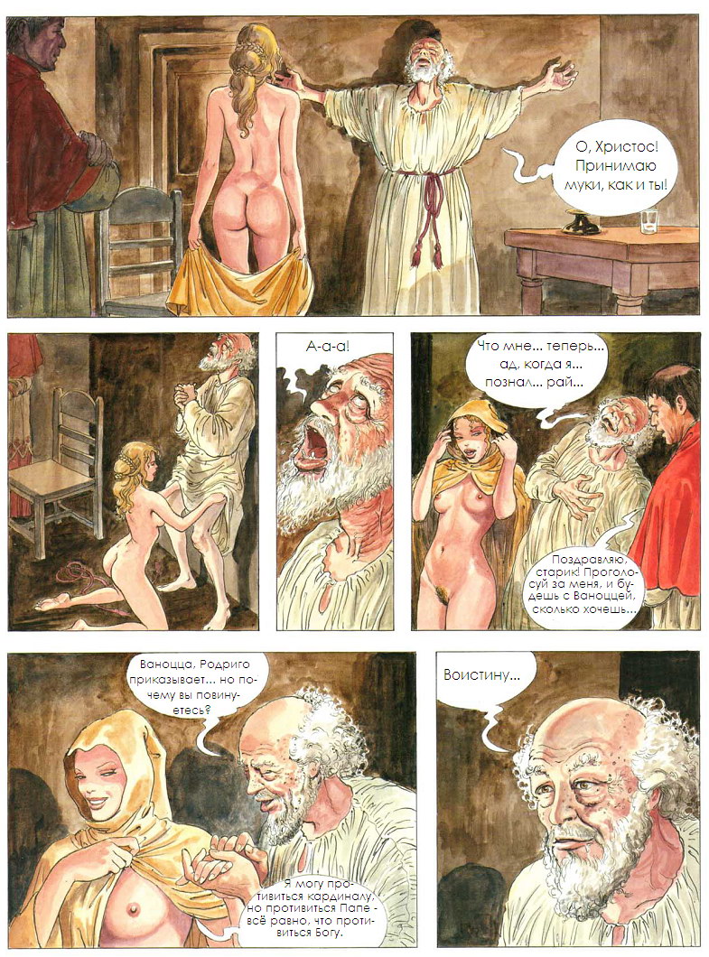 Порно средневековье комикс фото 72