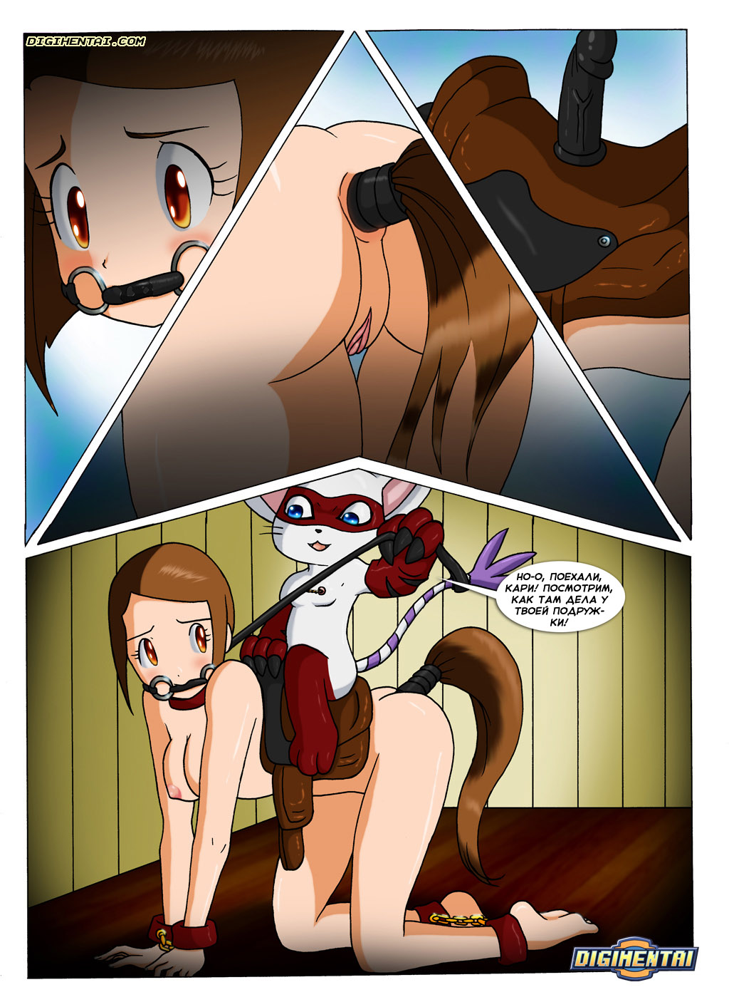 Human pet slave porn comic