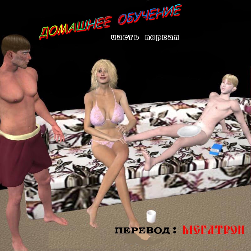 Порно Мам Инцест Домашнее Онлайн Бесплатно