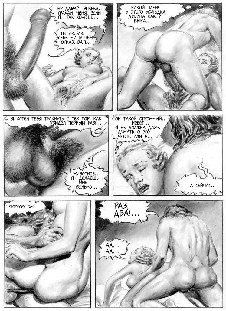 Порно Комиксы Про Еву