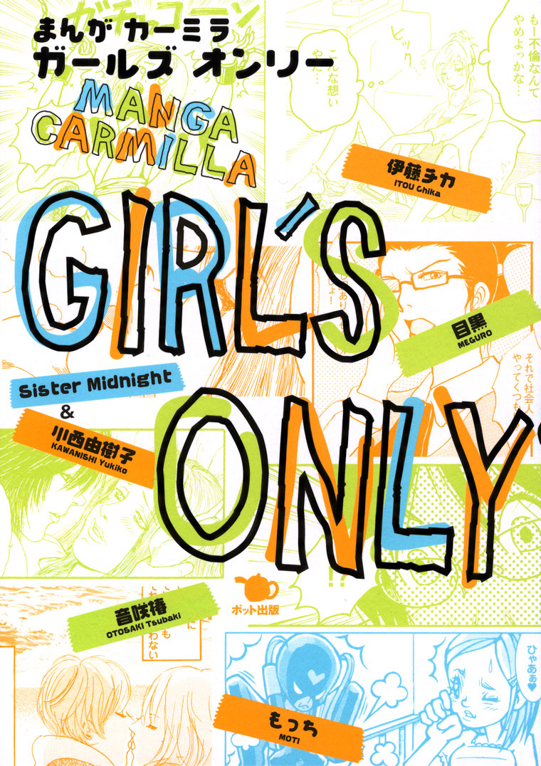 Girls_Only_cover