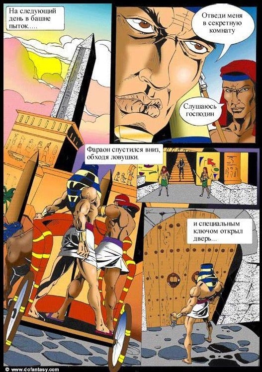 Египетский фараон отодрал в жопу свою грудастую наложницу, порно видео бесплатно ГИГ ПОРНО