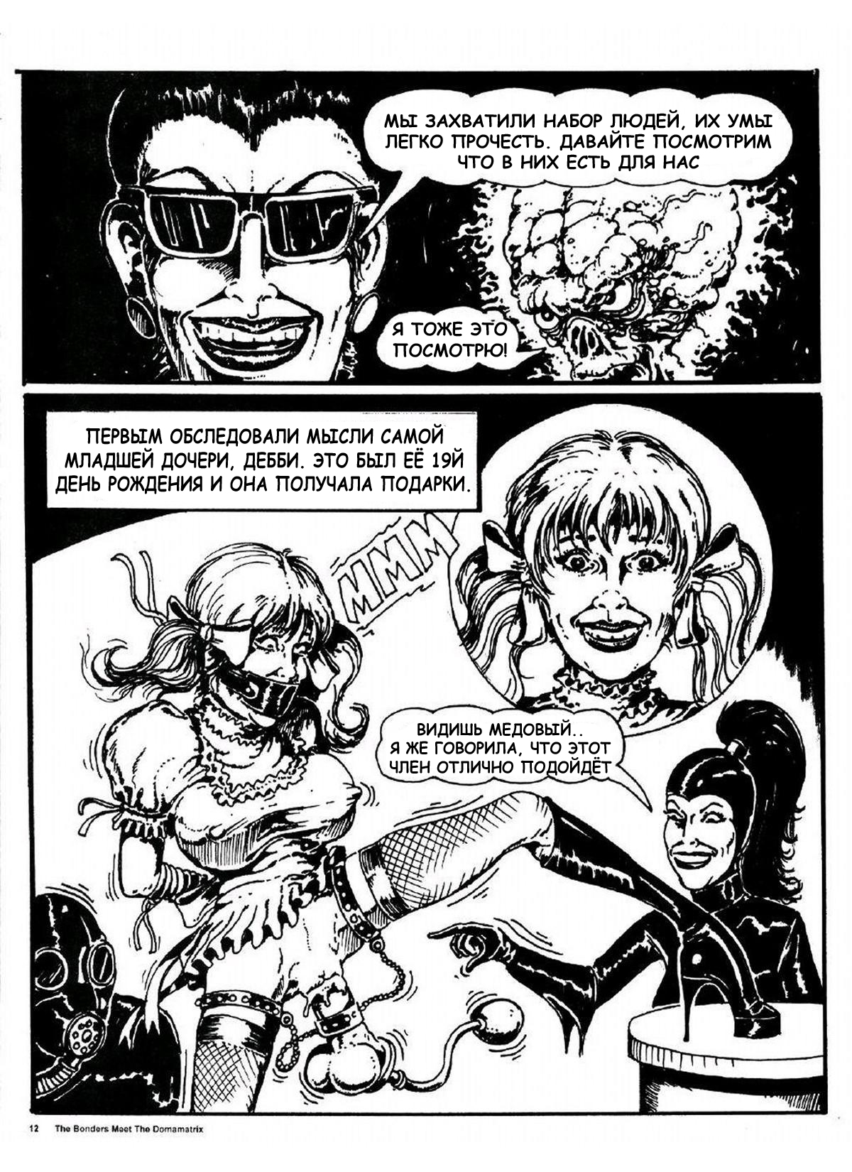 Lee_bonders_T4_rus_by_ssllav13