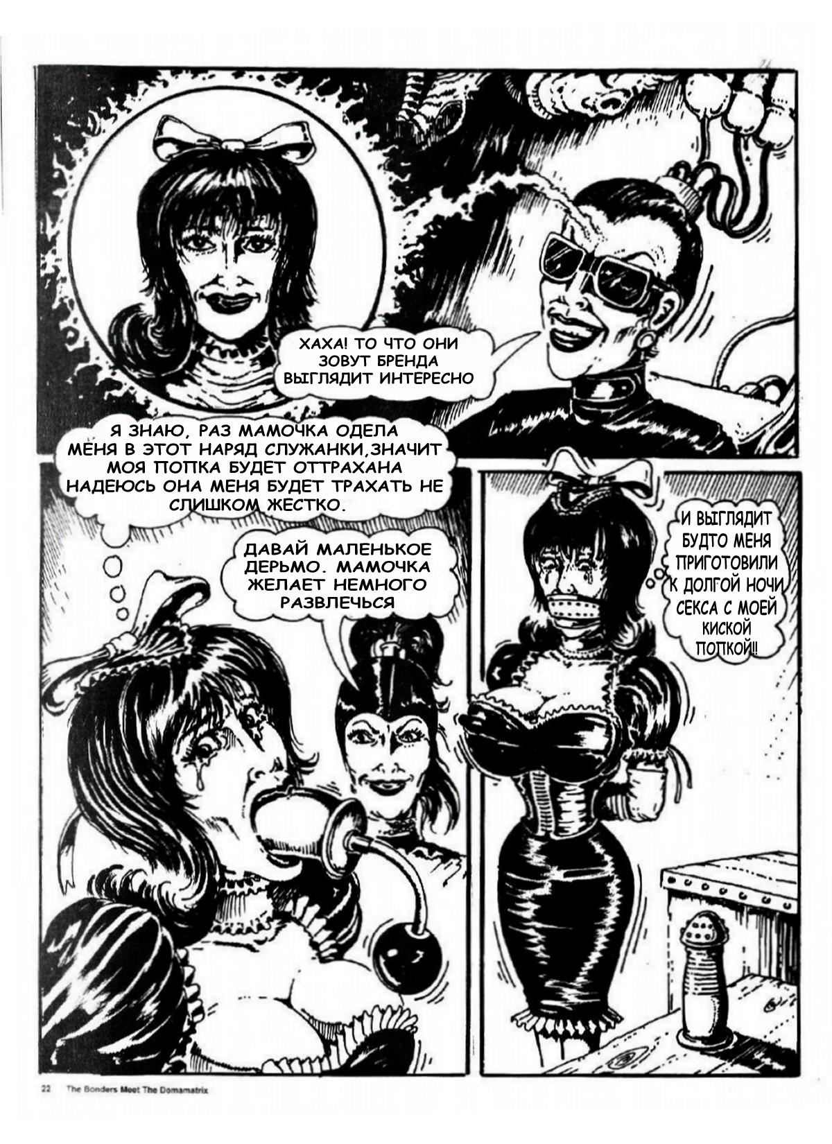 Lee_bonders_T4_rus_by_ssllav23
