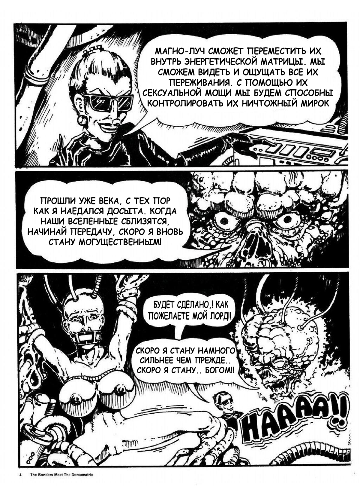 Lee_bonders_T4_rus_by_ssllav5